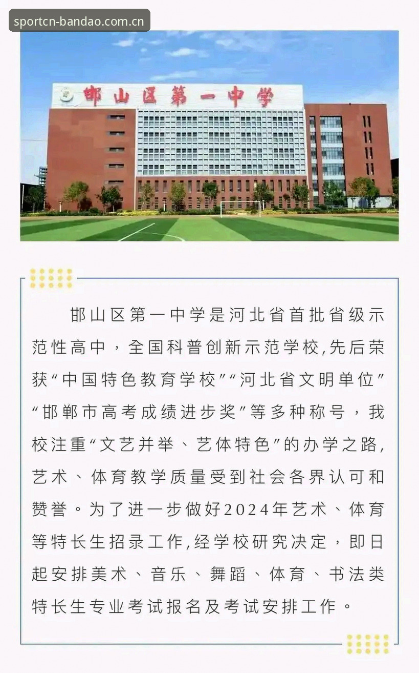 半岛体育最新活动推荐 揭秘半岛体育最新活动推荐:2024年平台升级背后的实战体验