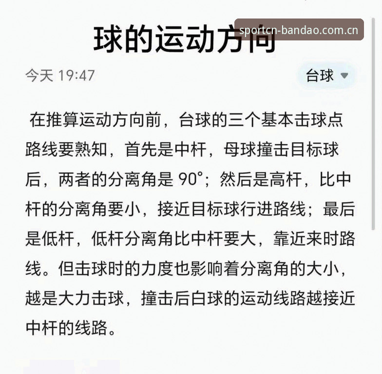7个你必须掌握的半岛体育赛事功能使用技巧