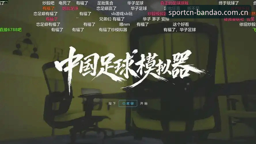 半岛体育 半岛体育官网深度评测:2024平台体验与APP下载全解析