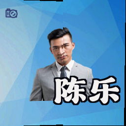 陈乐